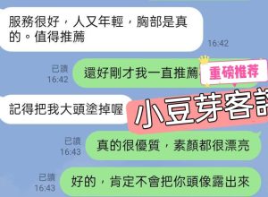 小豆芽客評.jpg