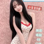台南定點茶 小豆豆 援交 - 小愛外送外約茶