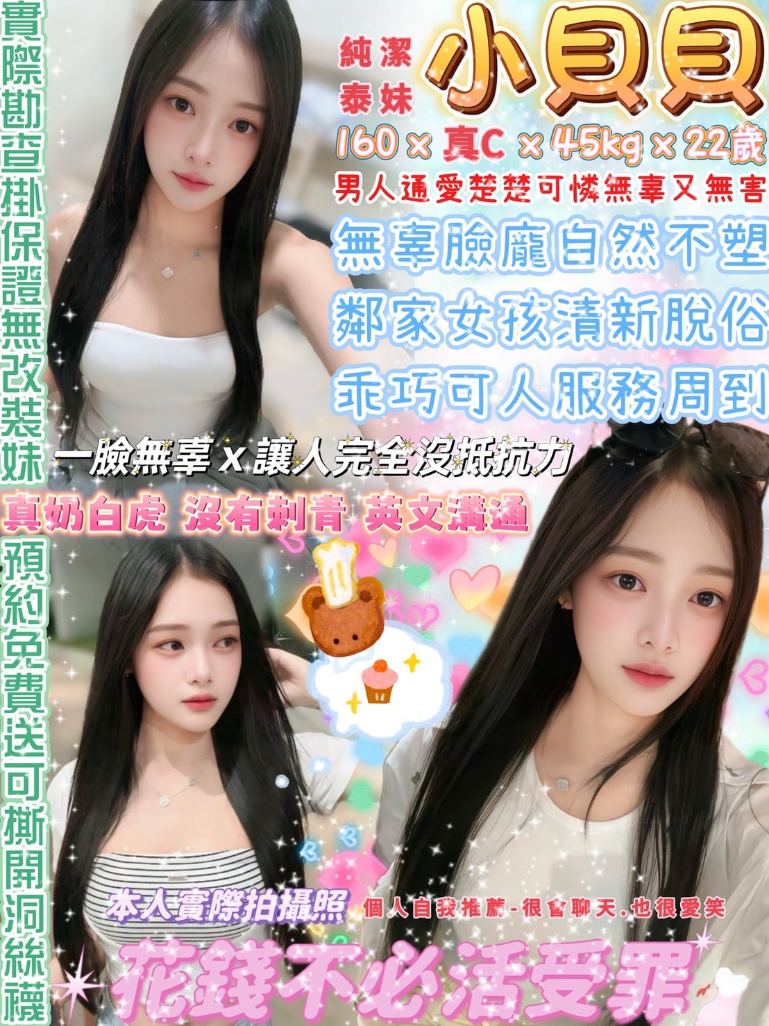 小貝貝-1-2.jpg 小貝貝-1-2.jpg