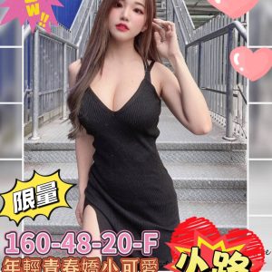 高雄外送茶 小路 援交 - 小愛外送外約茶