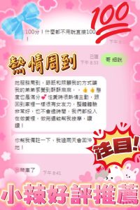 小辣客評-3-5.jpg