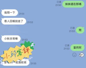 小邱客評-3.jpg