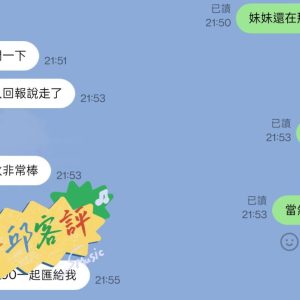 小邱客評-3.jpg