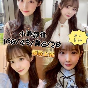 小野靜香-2.jpg