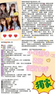 小野靜香客評-1-2.jpg