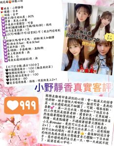 小野靜香客評-3-1.jpg