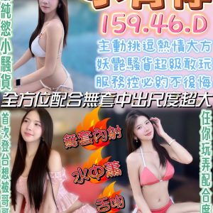 南投定點茶 小青檸 援交 - 小愛外送外約茶