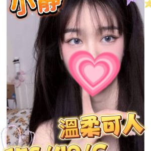 高雄外送茶 小靜 援交 - 小愛外送外約茶