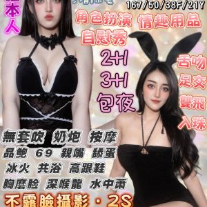 小風風 花蓮市定點茶 - 小愛外送外約茶