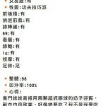 小騷逼客評-1-1-1.jpg