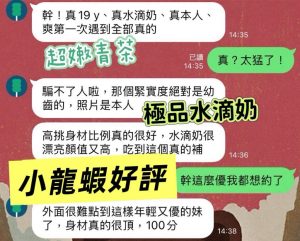 小龍蝦客評-1-3.jpg