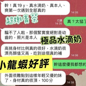 小龍蝦客評-1-3.jpg