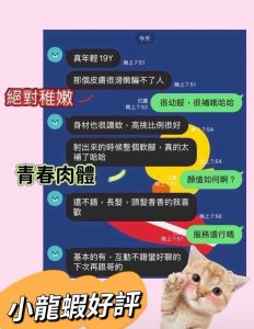 小龍蝦客評-2-3.jpg