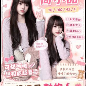 尚小甜.jpg