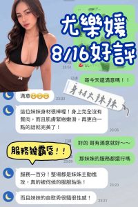 尤樂媛客評-1-2.jpg