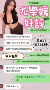尤樂媛客評-2-2.jpg