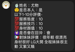 尤物客評-1-1.jpg