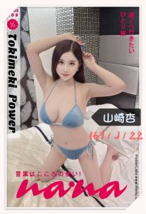 山崎杏-1-5.jpg