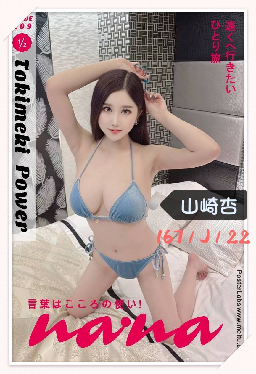 山崎杏-1-5.jpg 山崎杏-1-5.jpg