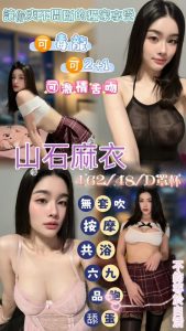 山石麻衣-1-2.jpg