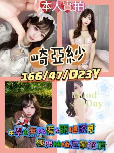崎亞紗-1-1-2.jpg