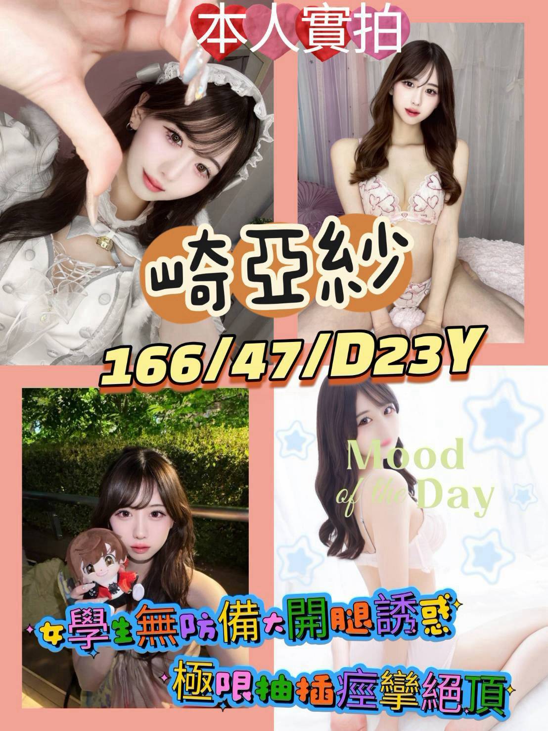 崎亞紗-10.jpg 崎亞紗-10.jpg