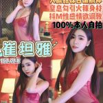 崔坦雅-1-2.jpg