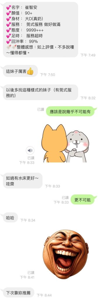 崔智安客評-1-2.jpg