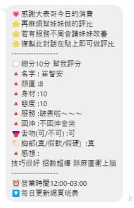 崔智安客評-3-2.jpg