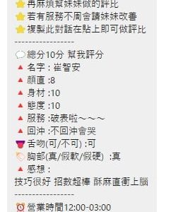 崔智安客評-3-2.jpg