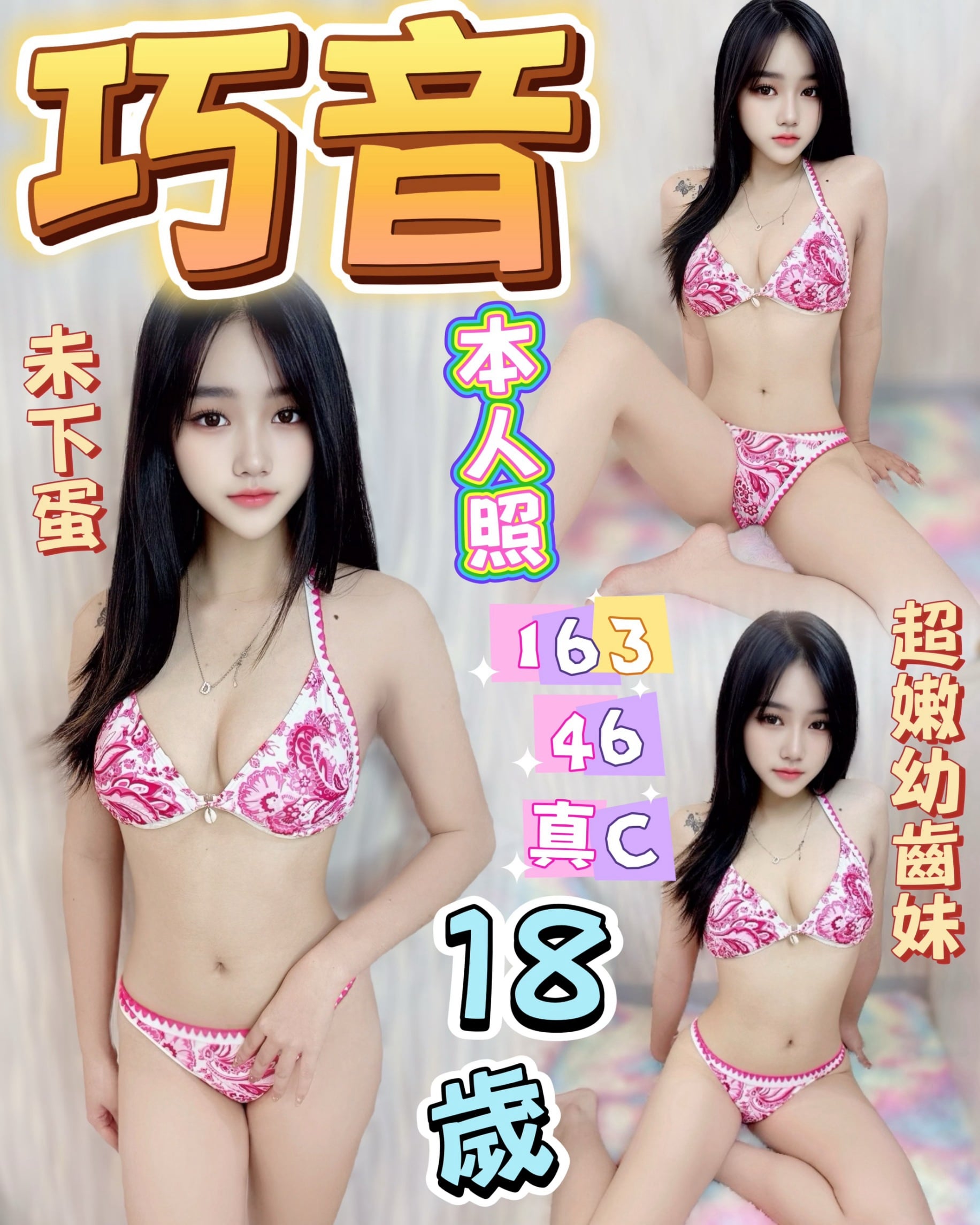 巧音-2.jpg 巧音-2.jpg