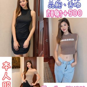 台北定點茶 帕米 援交 - 小愛外送外約茶