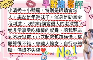 平野渚客評-1-1.jpg
