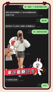 幸運客評-1.jpg