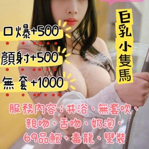 幼幼 台北中山定點茶 - 小愛外送外約茶