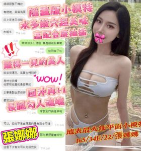 張娜娜客評-6.jpg
