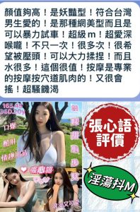 張心語客評-1-2.jpg