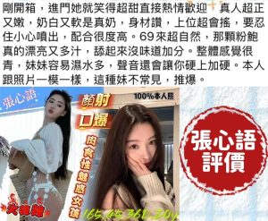 張心語客評-2-1.jpg