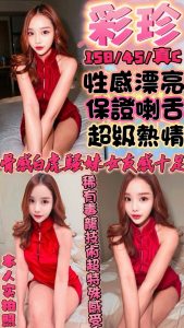 彩珍-1-4.jpg