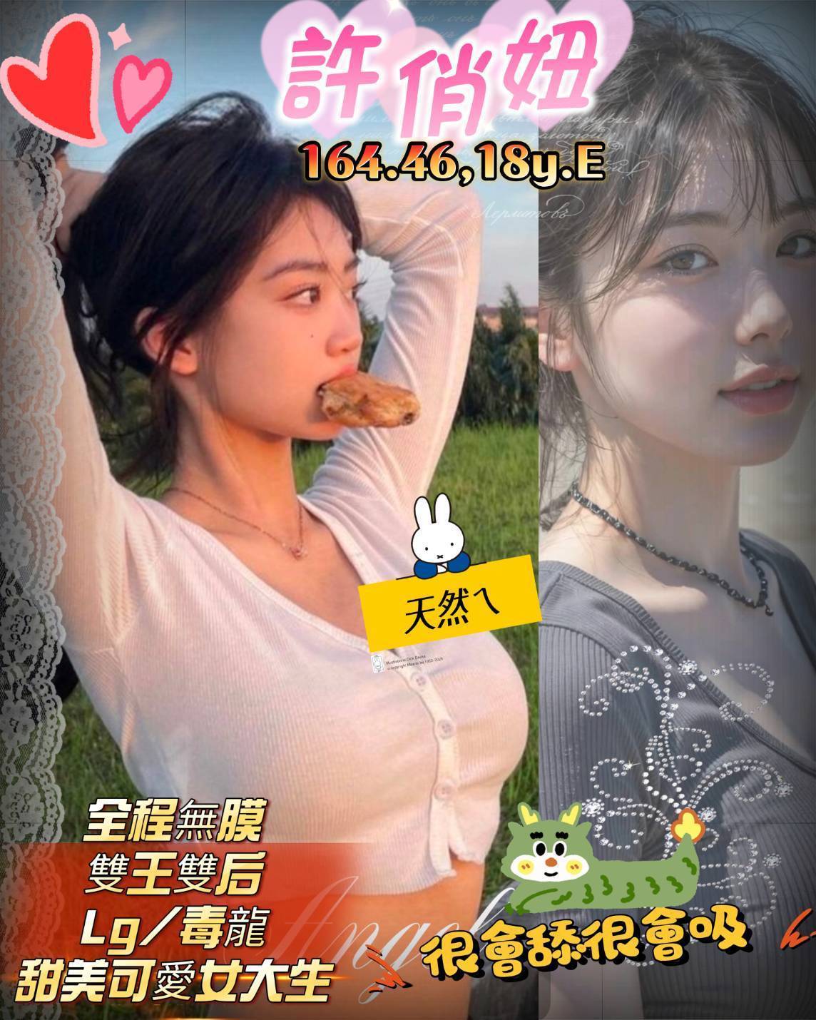 徐俏妞-4.jpg 徐俏妞-4.jpg