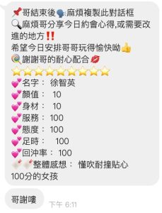 徐智英客評-1-2.jpg