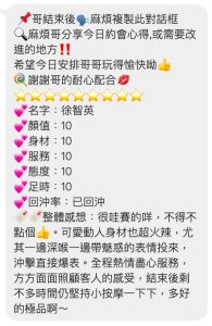 徐智英客評-2-1.jpg