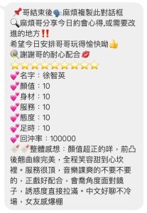 徐智英客評-3-2.jpg