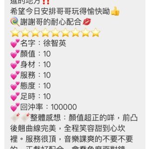 徐智英客評-3-2.jpg