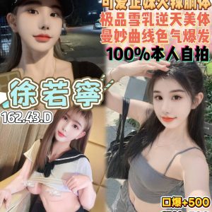徐若寧-1-2.jpg
