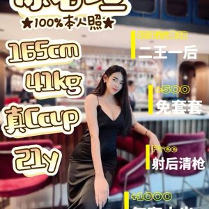 台南定點茶 徐若瑄 援交 - 小愛外送外約茶