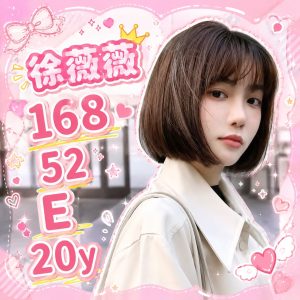 徐薇薇-2.jpg
