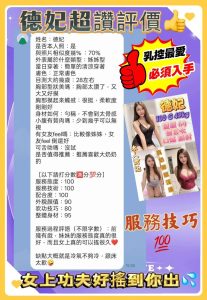 德妃客評-2.jpg