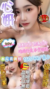 心妍-1-2.jpg