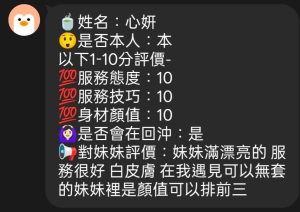 心妍客評-1-1.jpg
